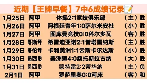 “曼联与纽卡斯尔战成平手，圣马克西曼闪电进球，卡瓦尼替补登场追平比分”