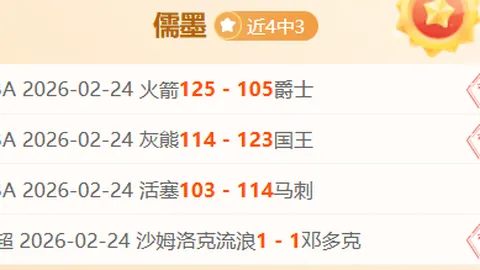 【独家揭秘】行家深度解析：德乙内部人脉信息大曝光！