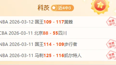 【足球】周一004法乙焦点战：昂纳西迎战卡昂