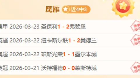 大乐透期号专家质合推荐：前区十码12胜8分析