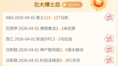 篮球赛事分析：开拓者vs太阳专家解读及节奏把握