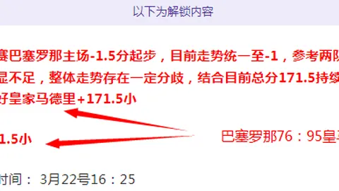 萨普斯堡对决搏德闪耀：历史交锋博德占先